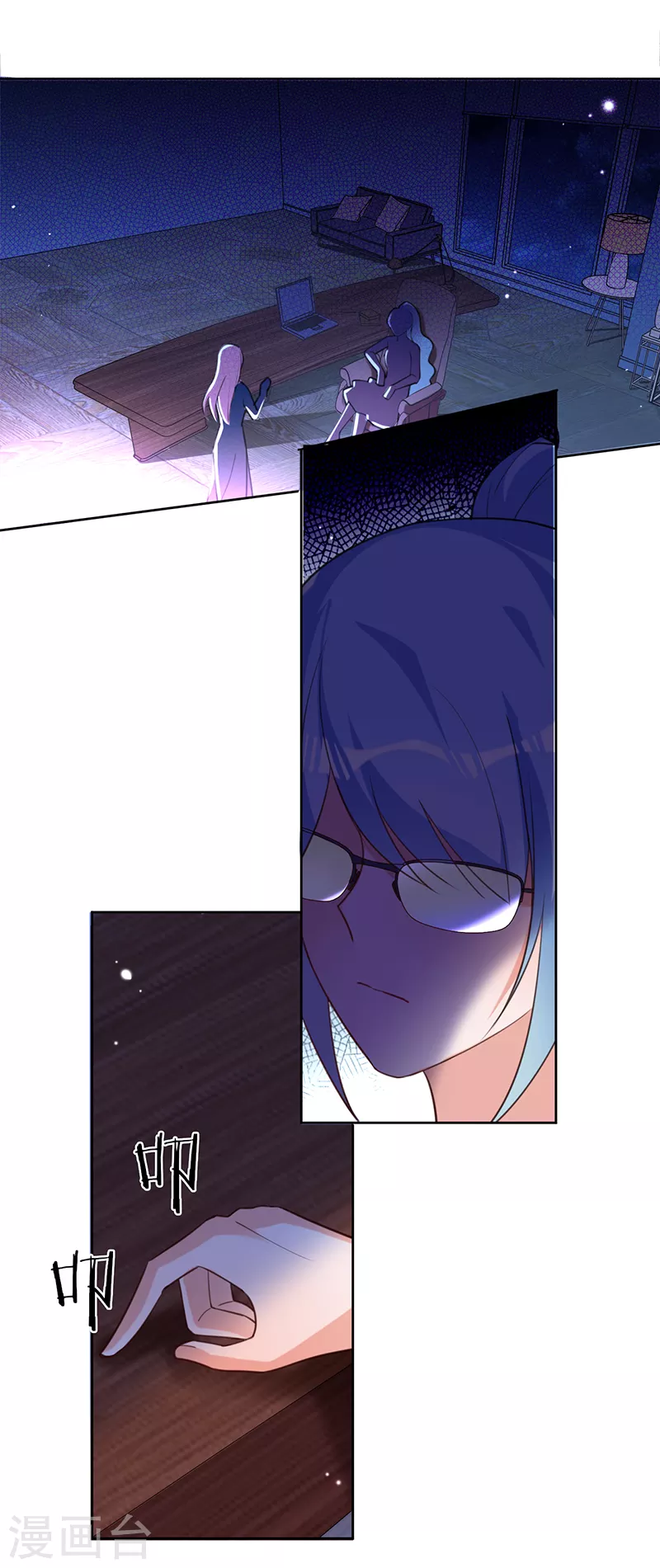 第48话 他在自责？ 第31页