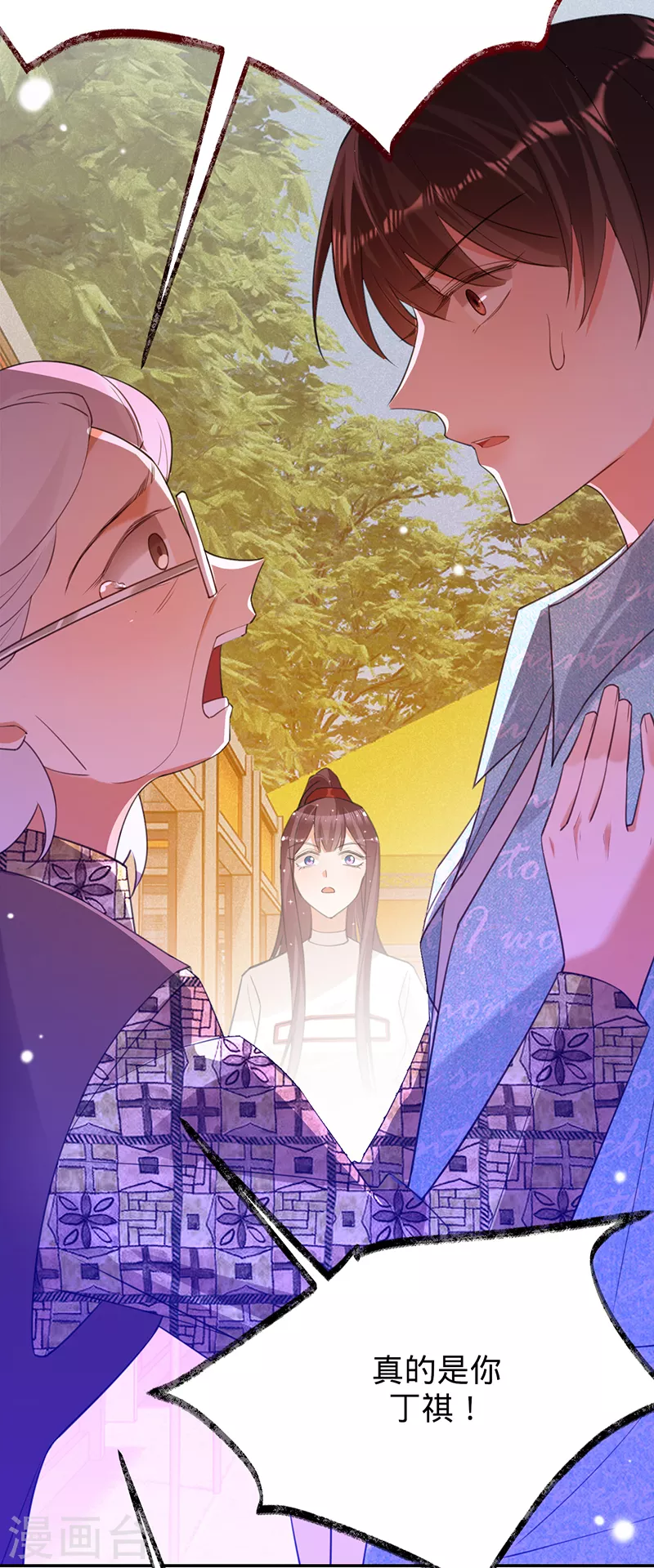 第83话 渐进的阴谋 第29页