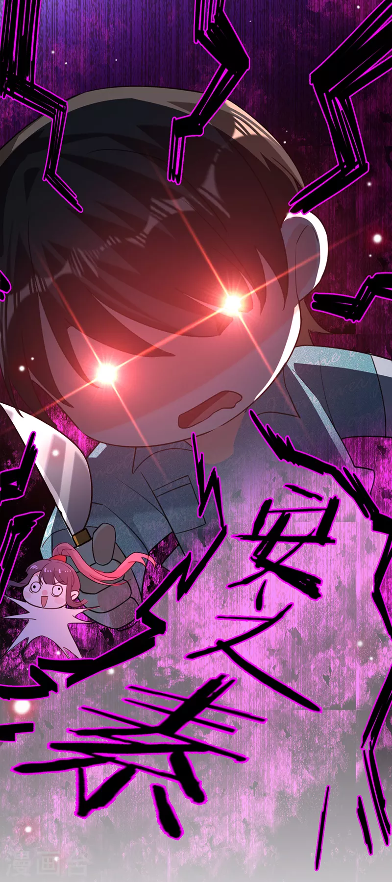 第84话 真假丁祺 第29页