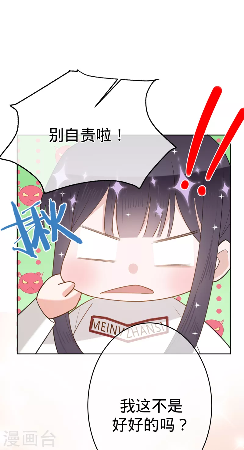 第87话 布料危机 第5页