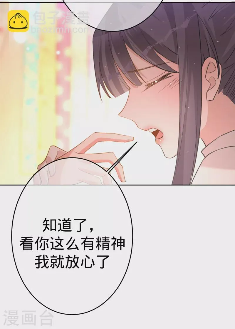 第87话 布料危机 第7页