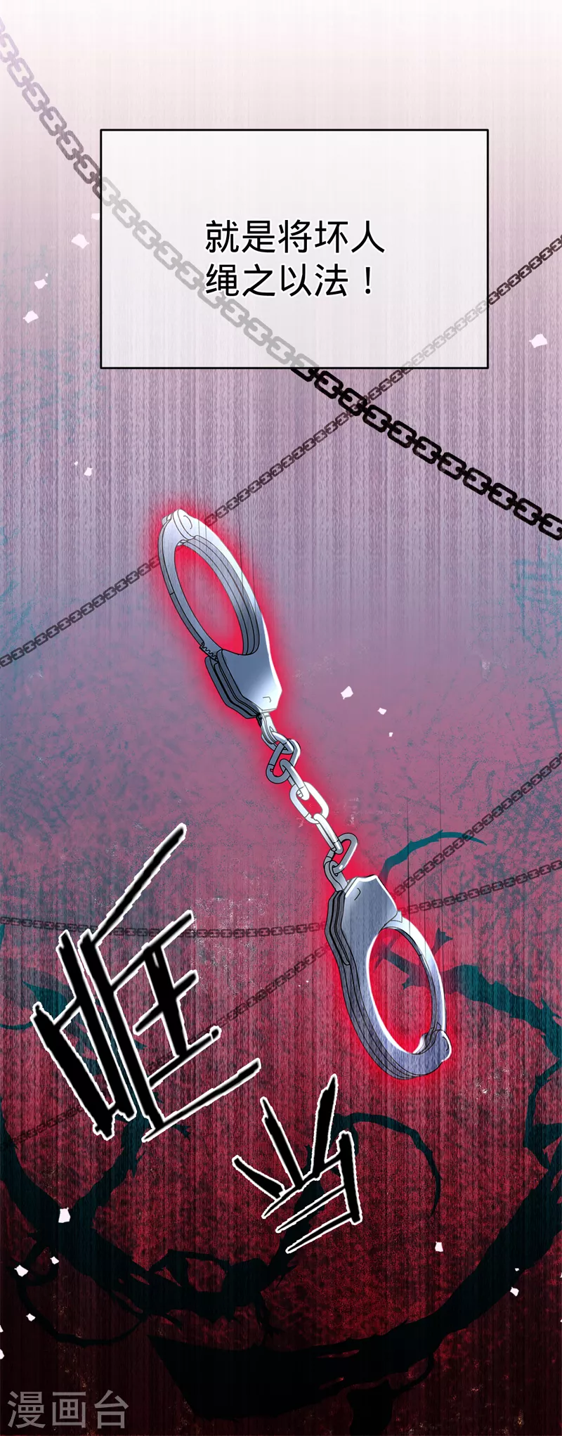 第87话 布料危机 第9页