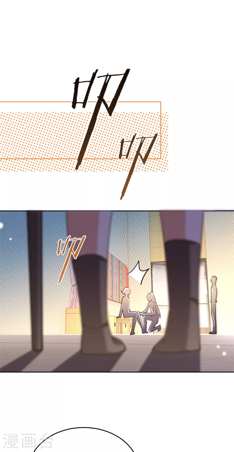 第87话 布料危机 第10页