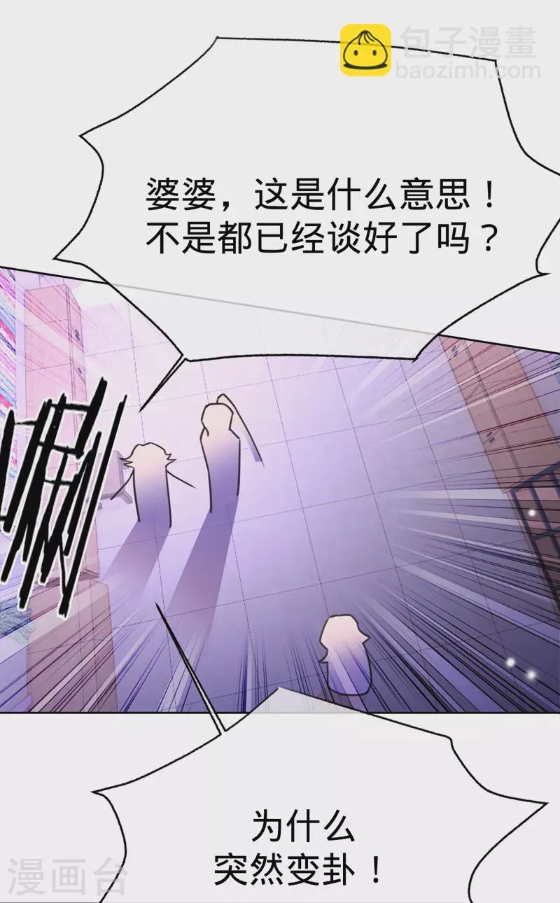 第87话 布料危机 第13页