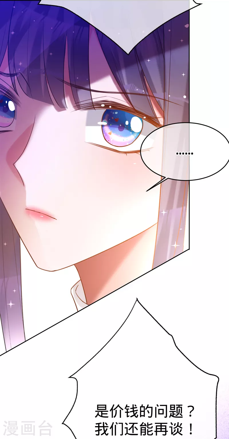 第87话 布料危机 第14页