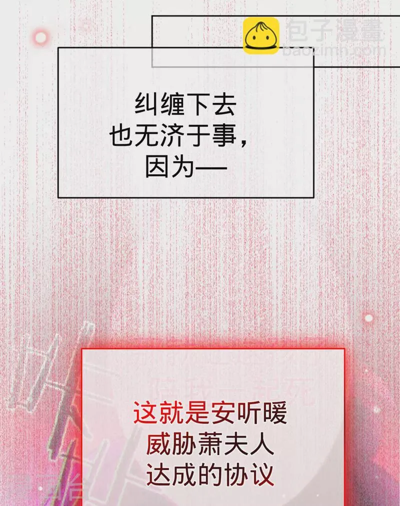 第87话 布料危机 第20页