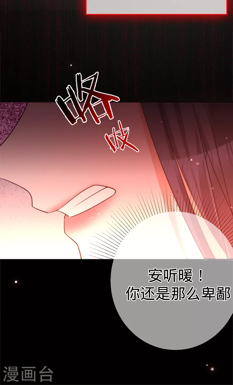 第87话 布料危机 第22页