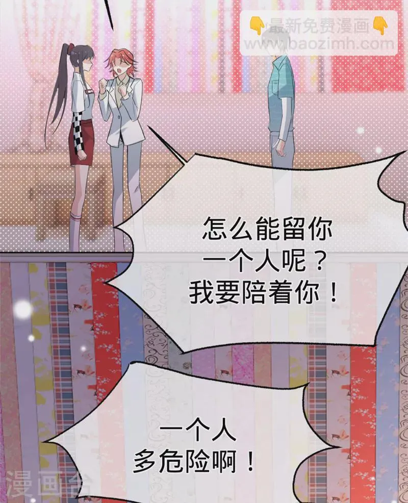 第87话 布料危机 第25页