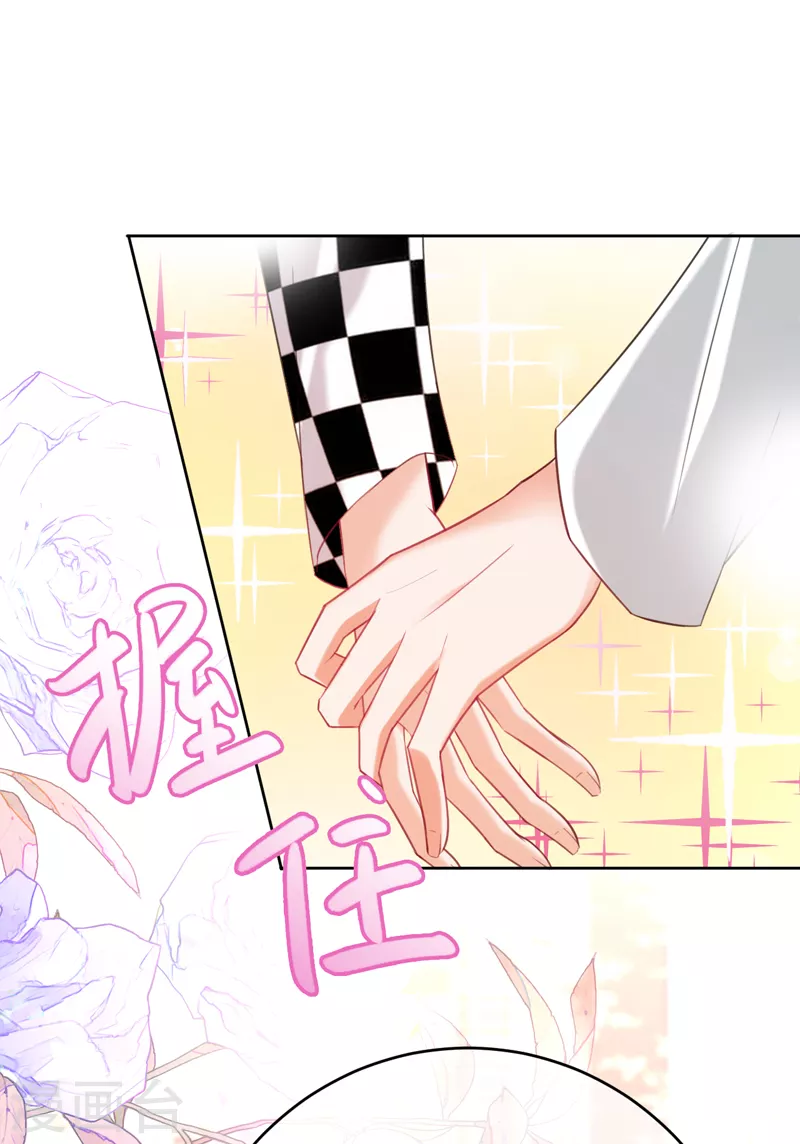 第87话 布料危机 第28页