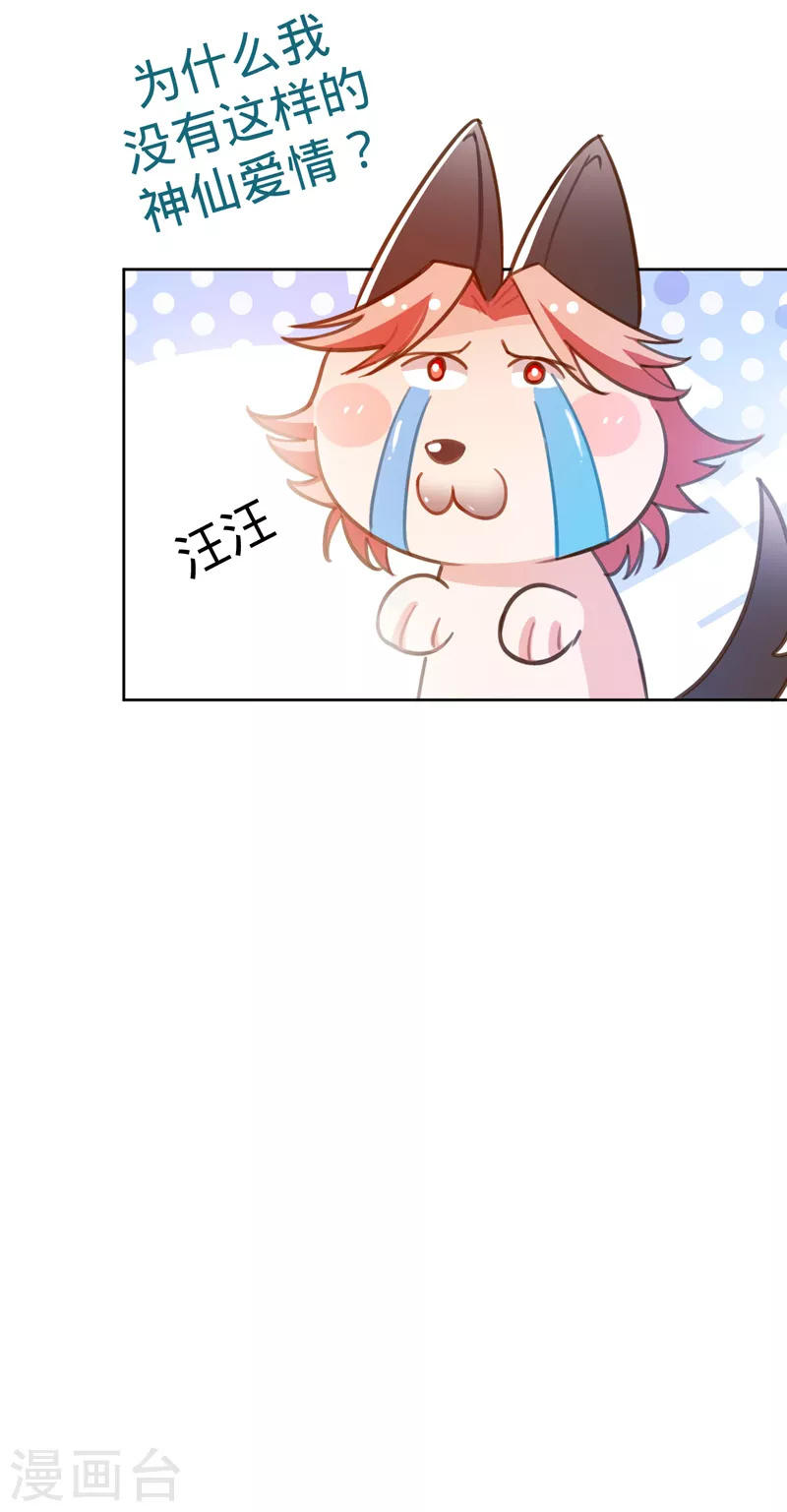 第87话 布料危机 第33页