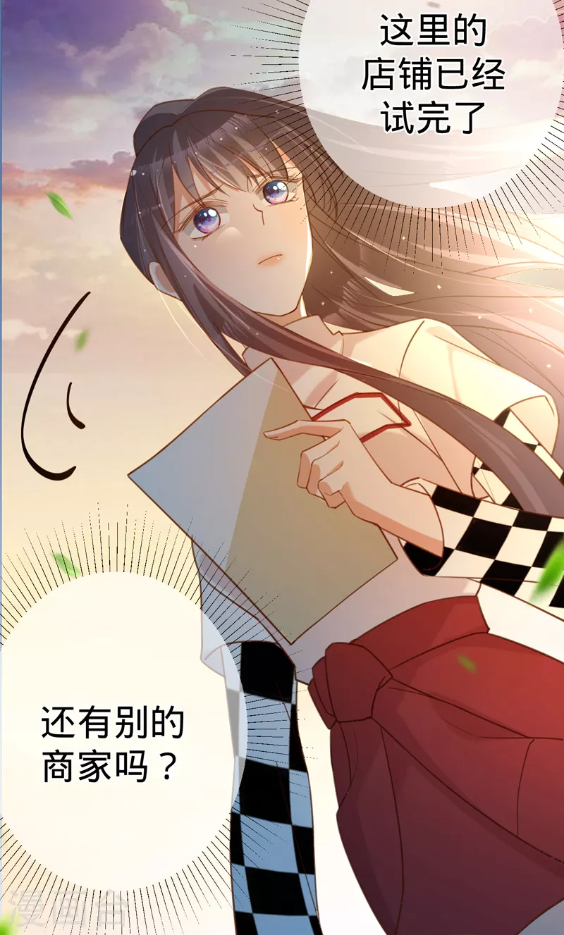 第87话 布料危机 第39页