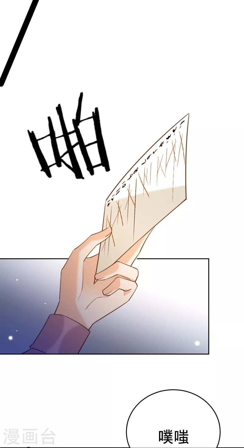 第87话 布料危机 第45页