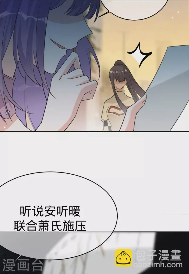 第87话 布料危机 第46页