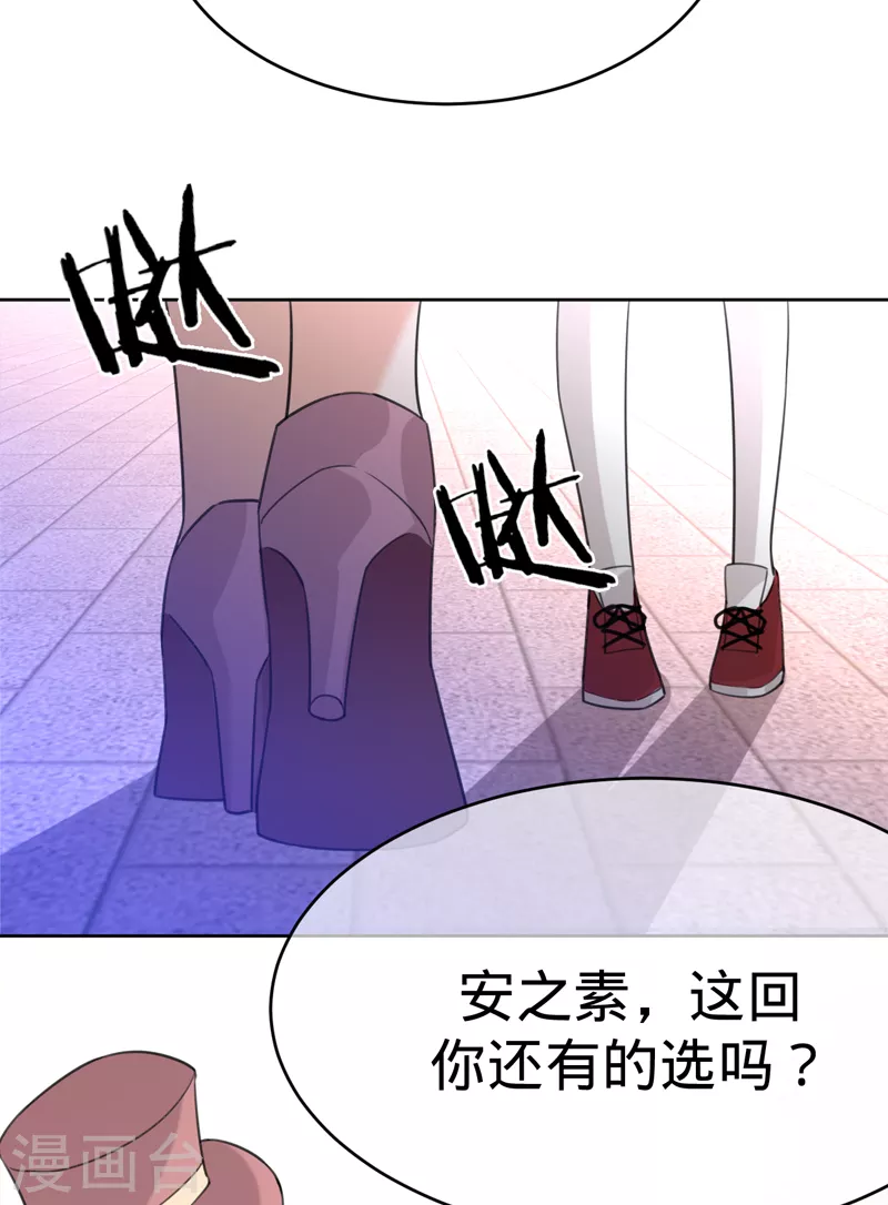 第87话 布料危机 第48页