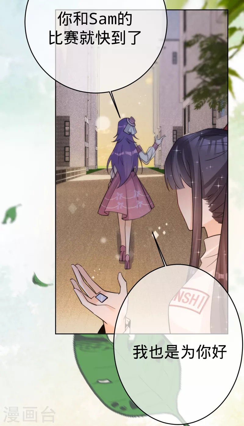 第88话 必败无疑 第8页