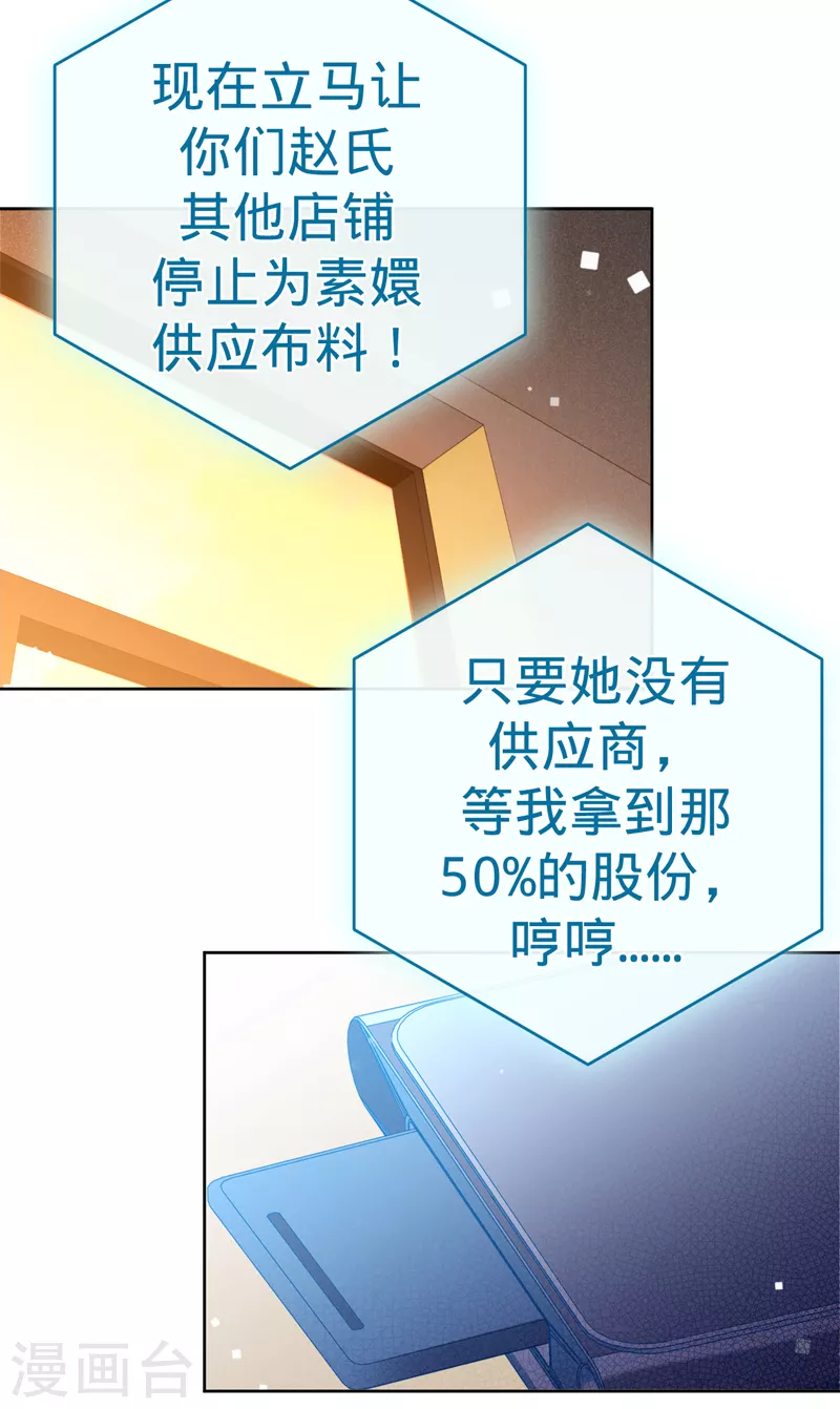 第88话 必败无疑 第11页