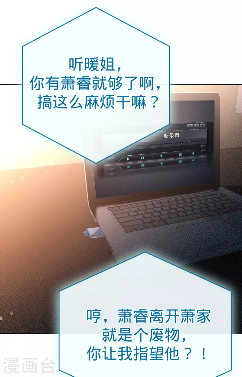 第88话 必败无疑 第12页