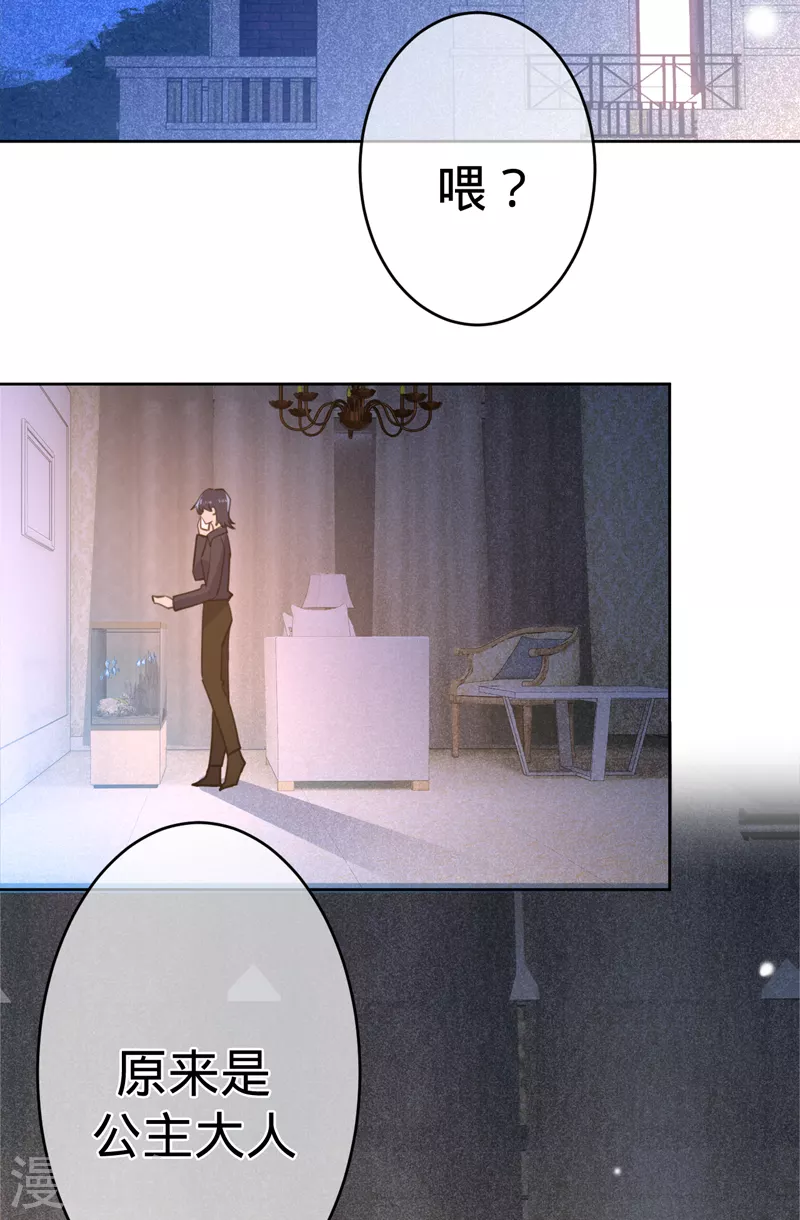 第88话 必败无疑 第19页