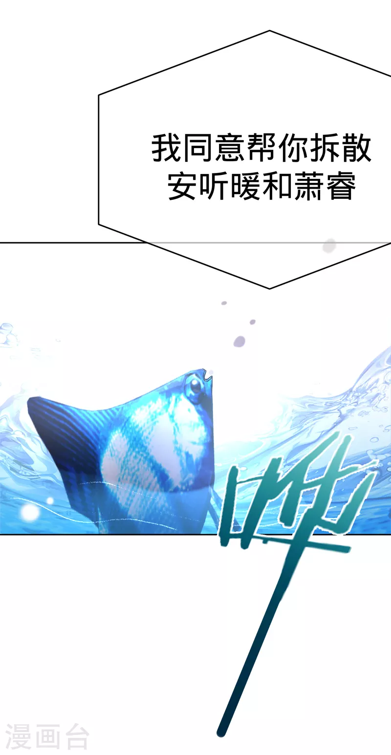 第88话 必败无疑 第22页