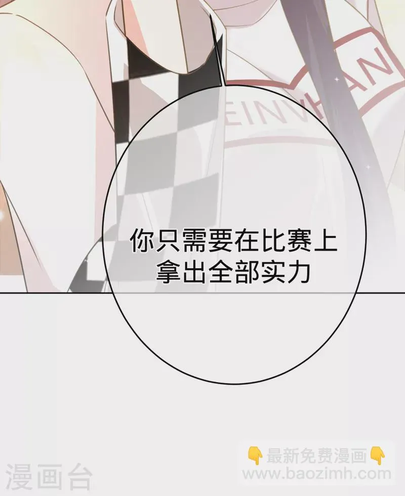 第88话 必败无疑 第26页