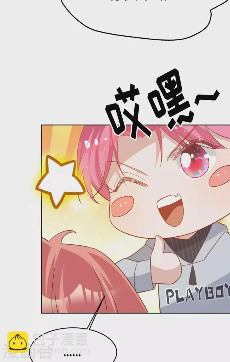 第89话 大干一场 第8页