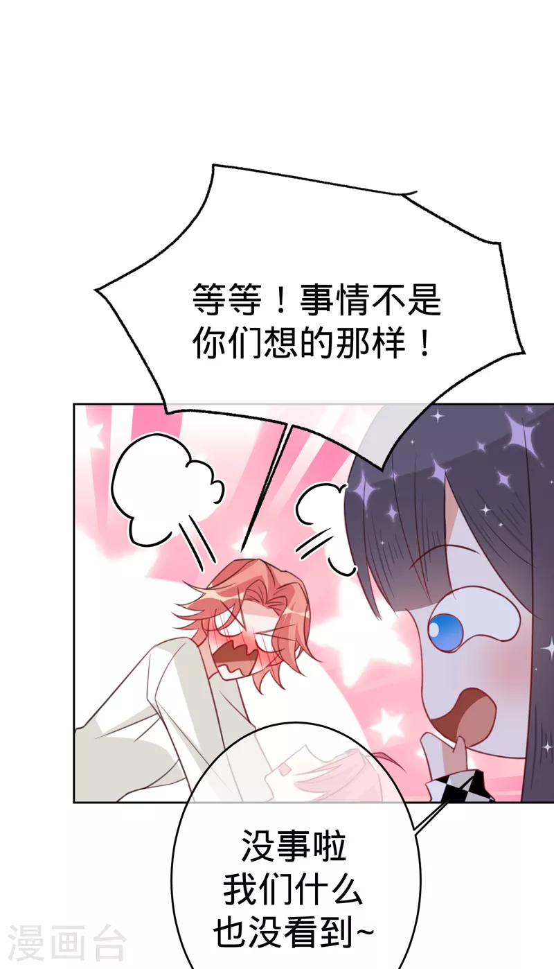 第89话 大干一场 第13页