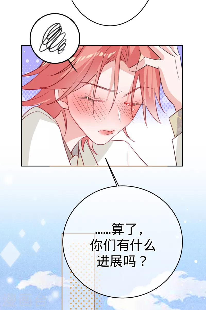 第89话 大干一场 第14页