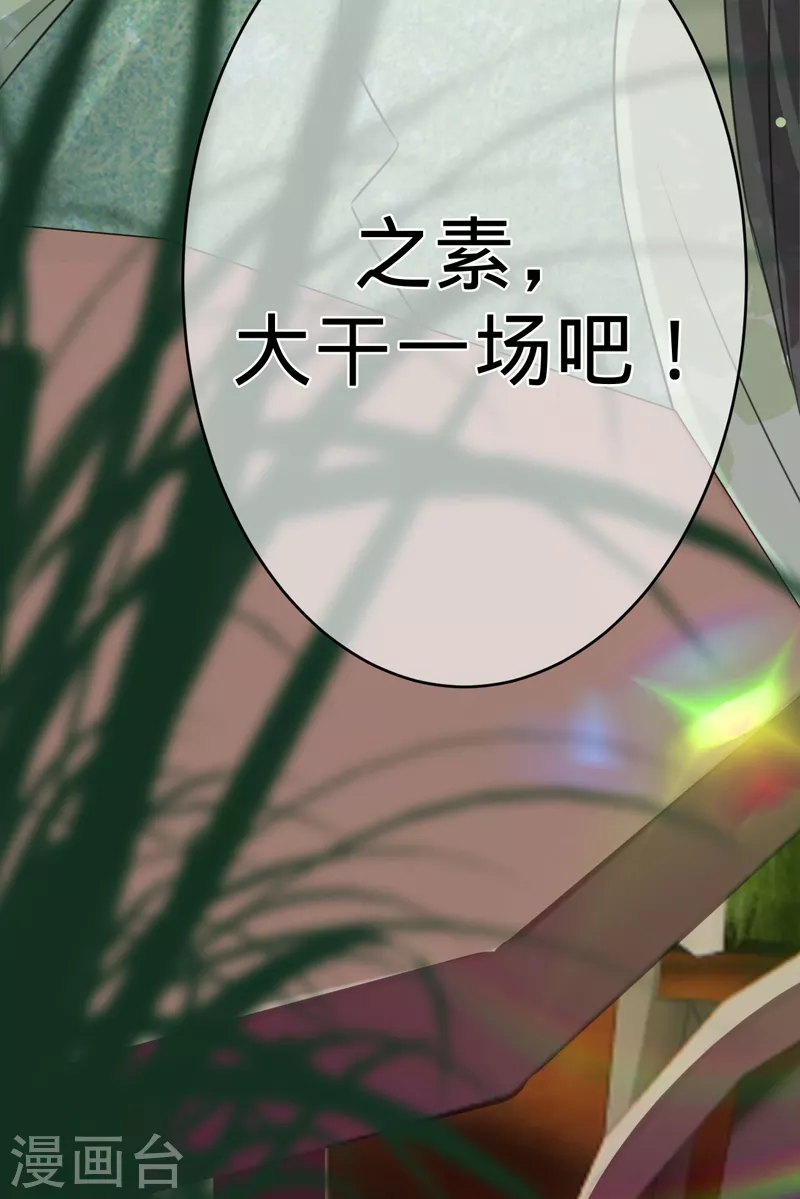 第89话 大干一场 第30页