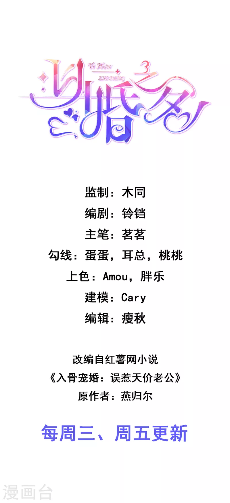 第91话 虚假的公主 第1页