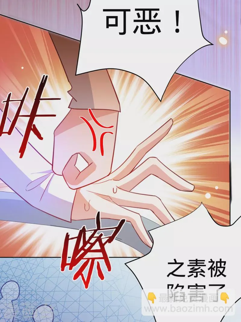 第91话 虚假的公主 第12页