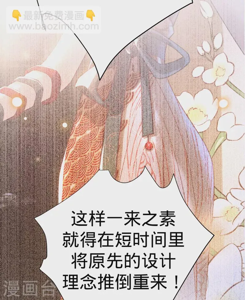 第91话 虚假的公主 第14页