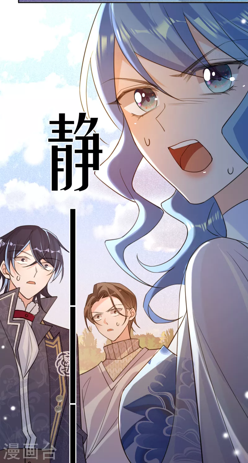 第92话 真正的女皇 第8页