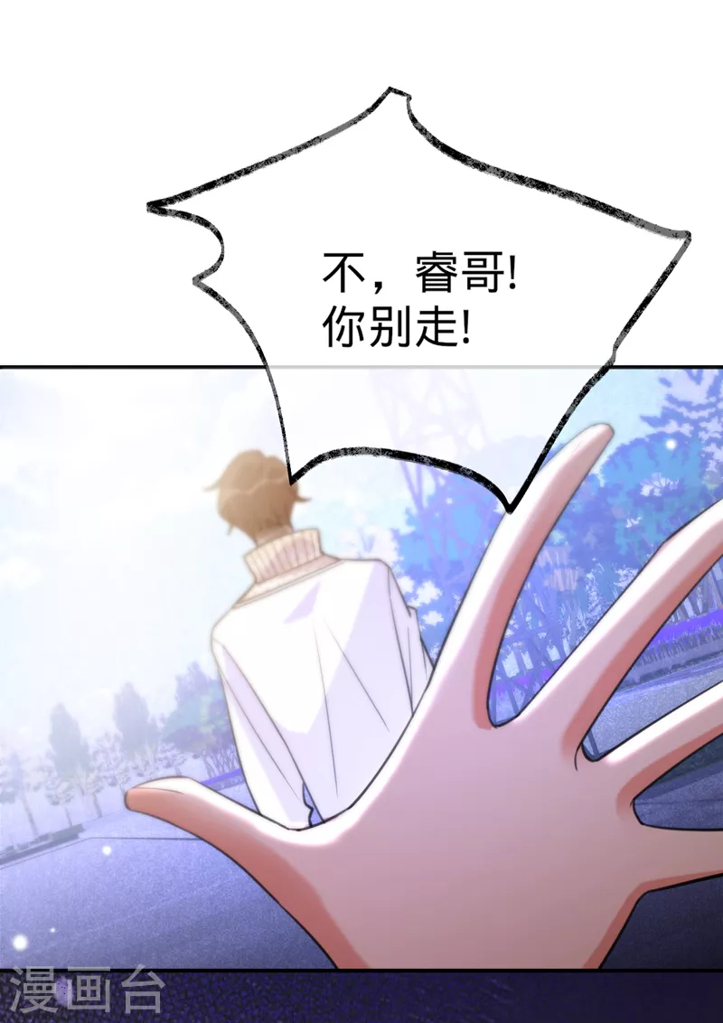 第92话 真正的女皇 第29页