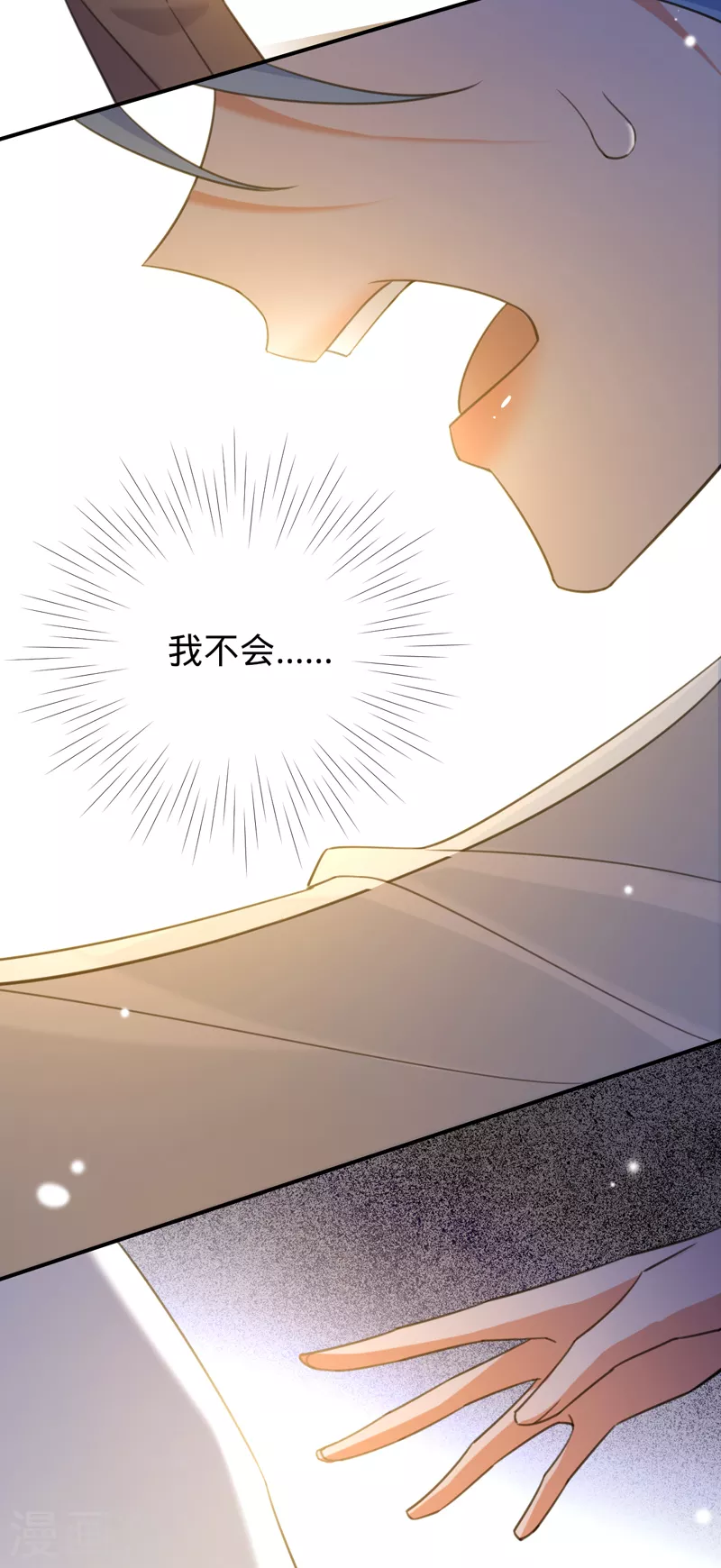 第92话 真正的女皇 第31页