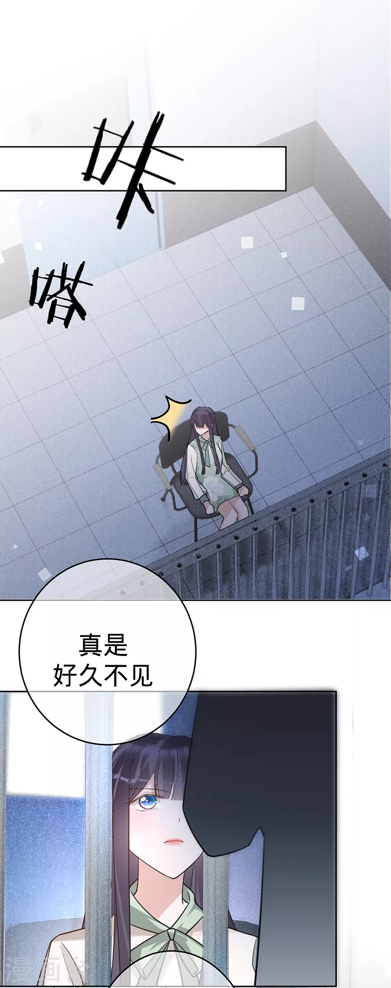 第93话 杨兮的坦白 第9页