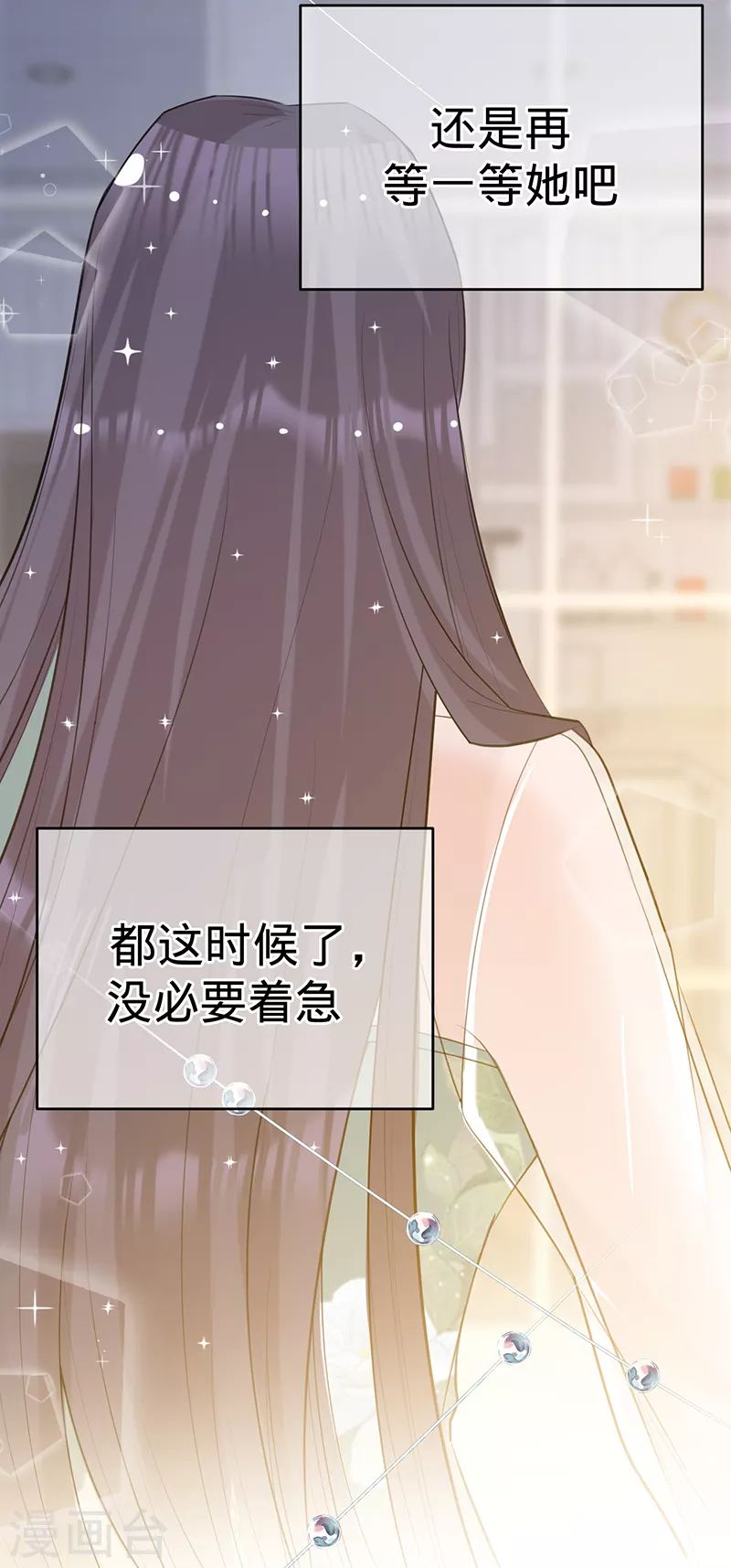 第94话 安听暖的罪证 第20页