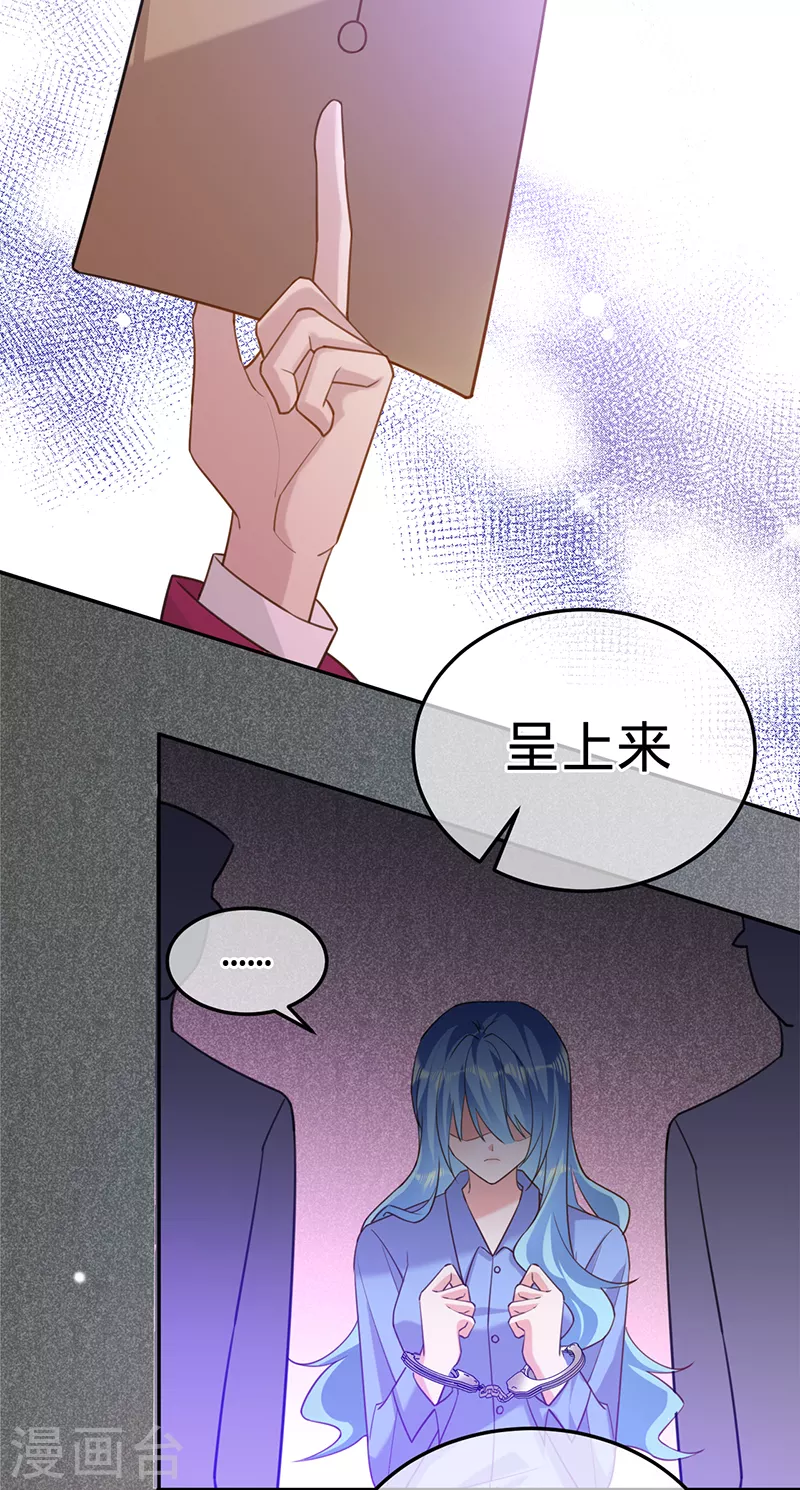 第95话 无罪释放 第21页