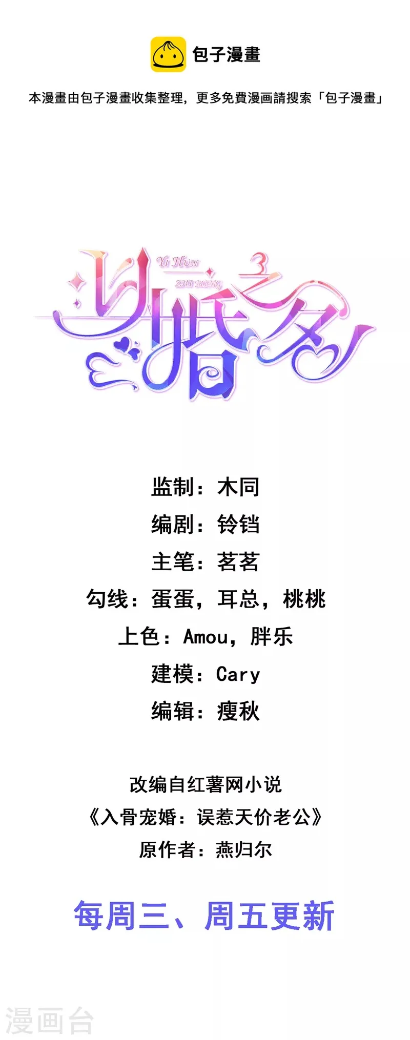 第96话 不存在的兄弟 第1页