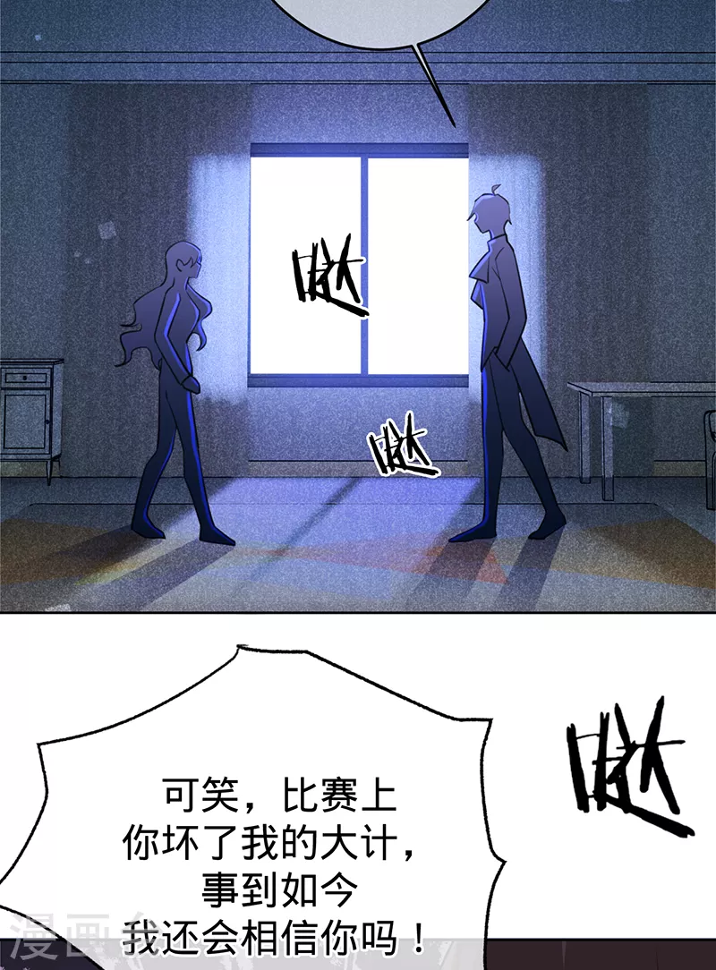 第96话 不存在的兄弟 第8页