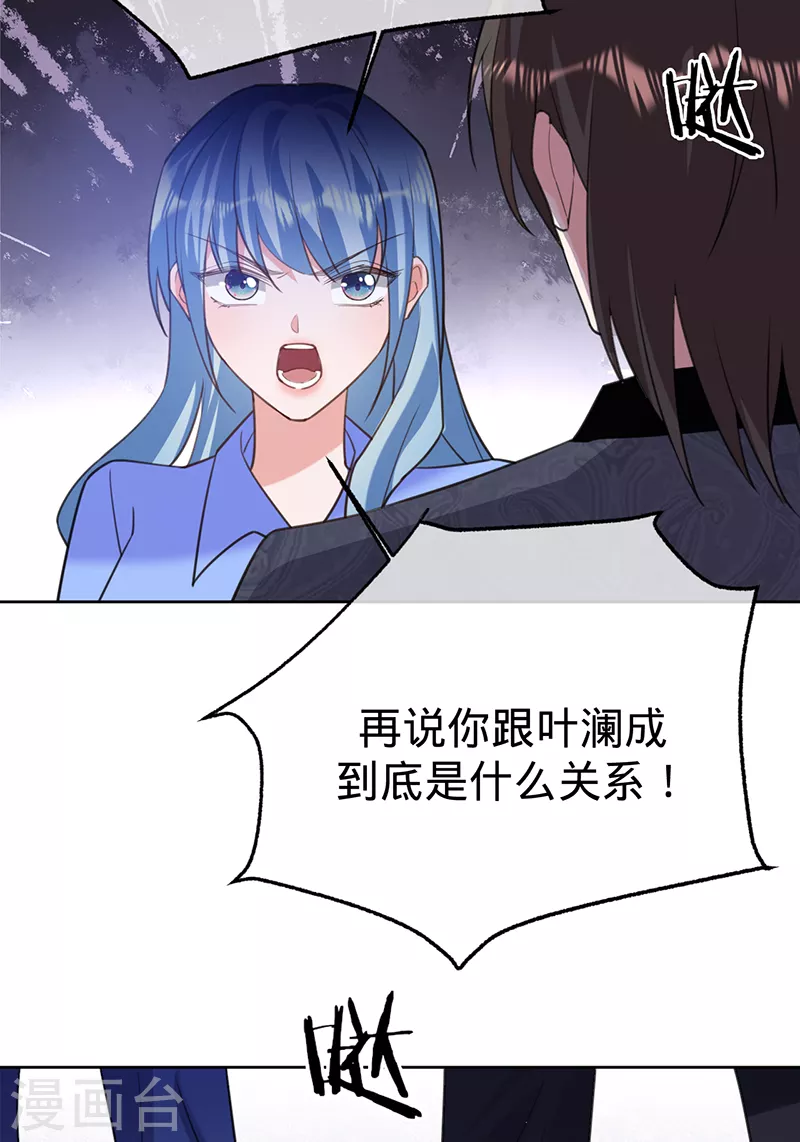 第96话 不存在的兄弟 第9页