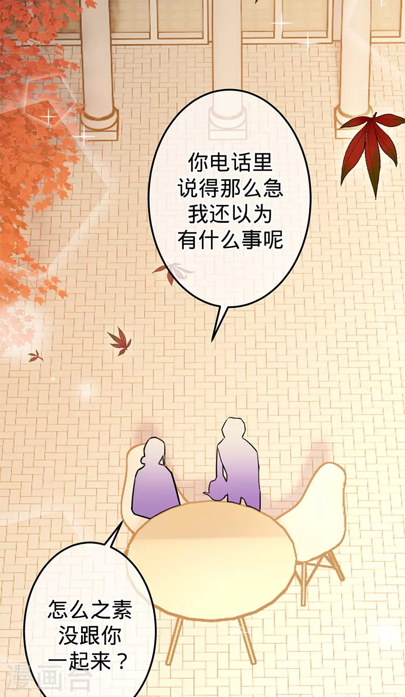 第96话 不存在的兄弟 第14页