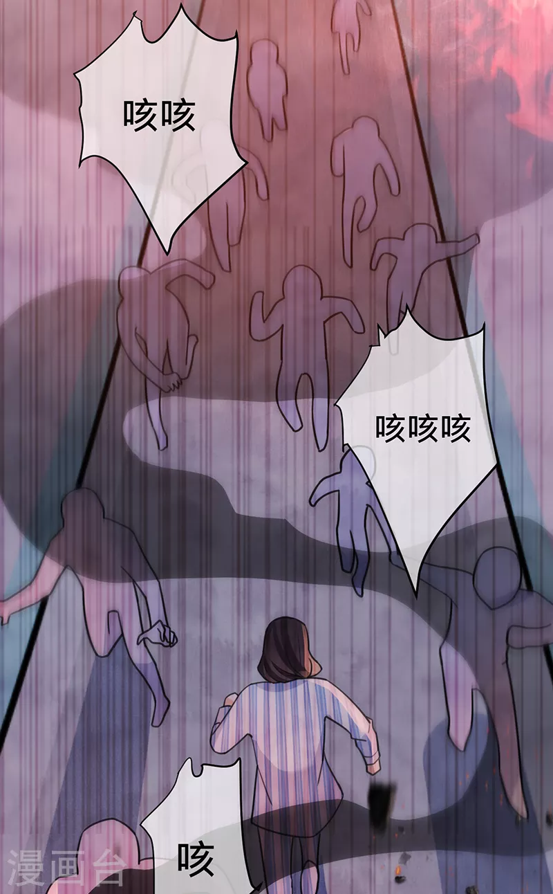第96话 不存在的兄弟 第30页