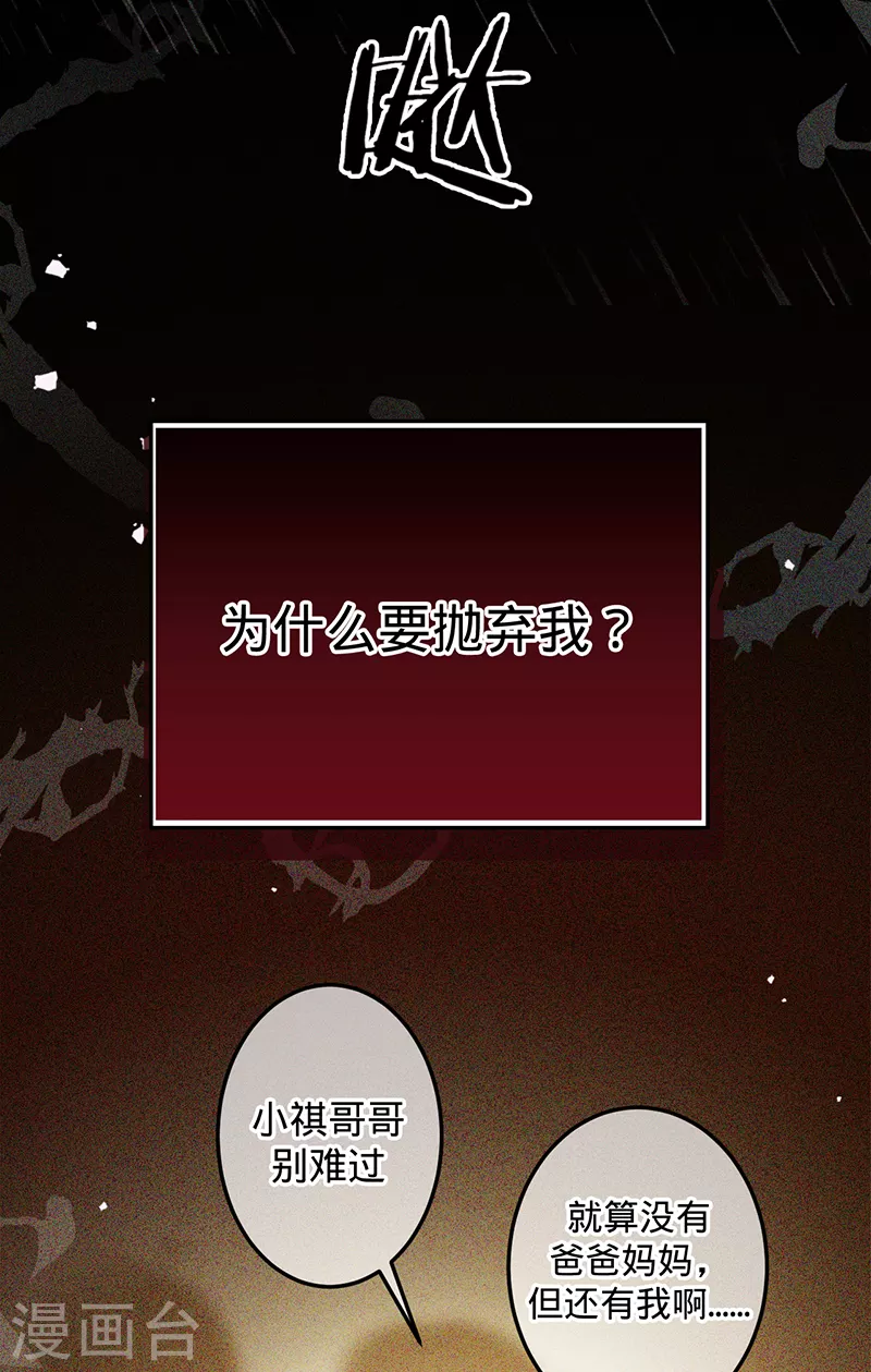 第98话 Sam的决意 第9页