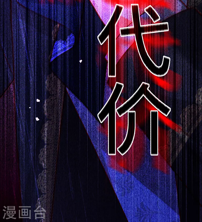 第98话 Sam的决意 第24页