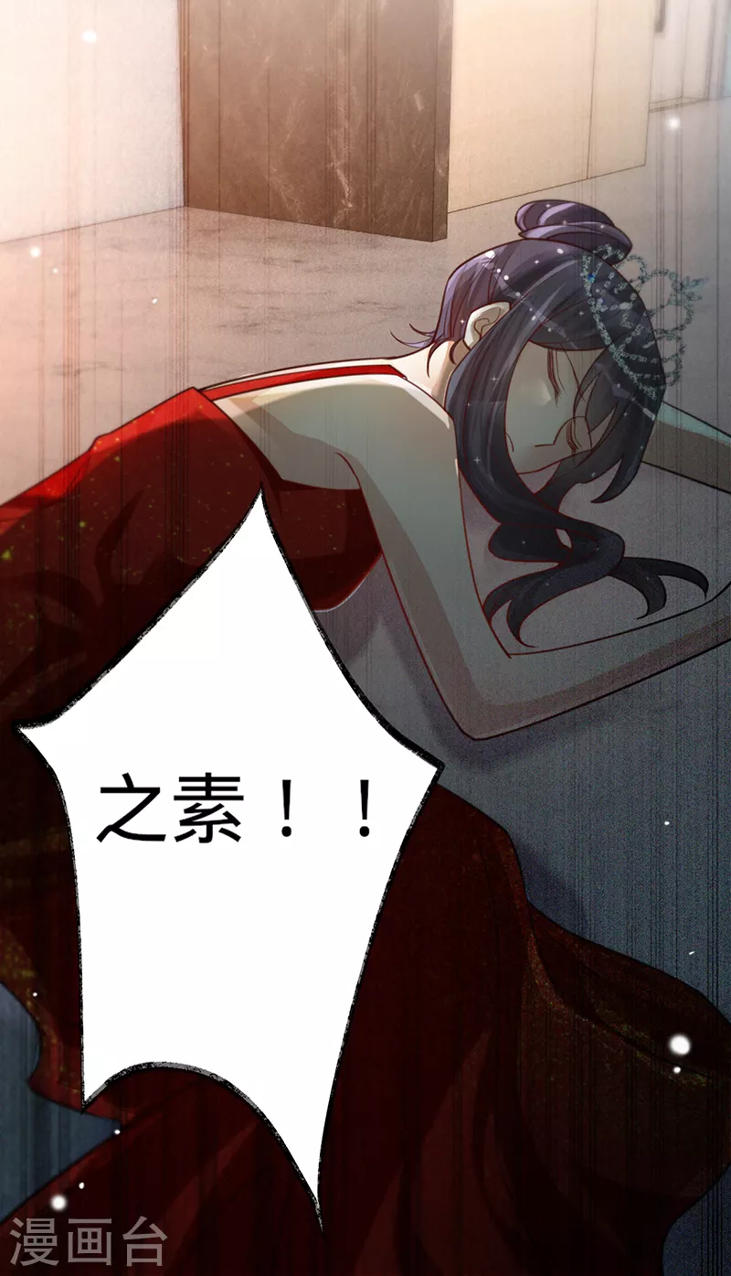 第102话 幸福下的阴影 第20页