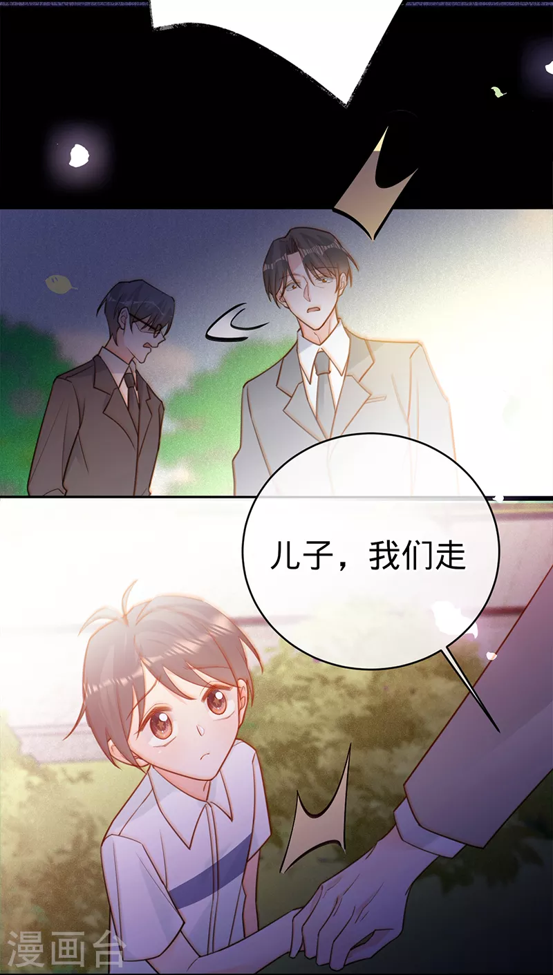第105话 叶澜成的过去 第18页