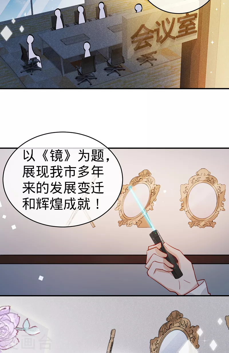 第107话 针锋相对 第8页