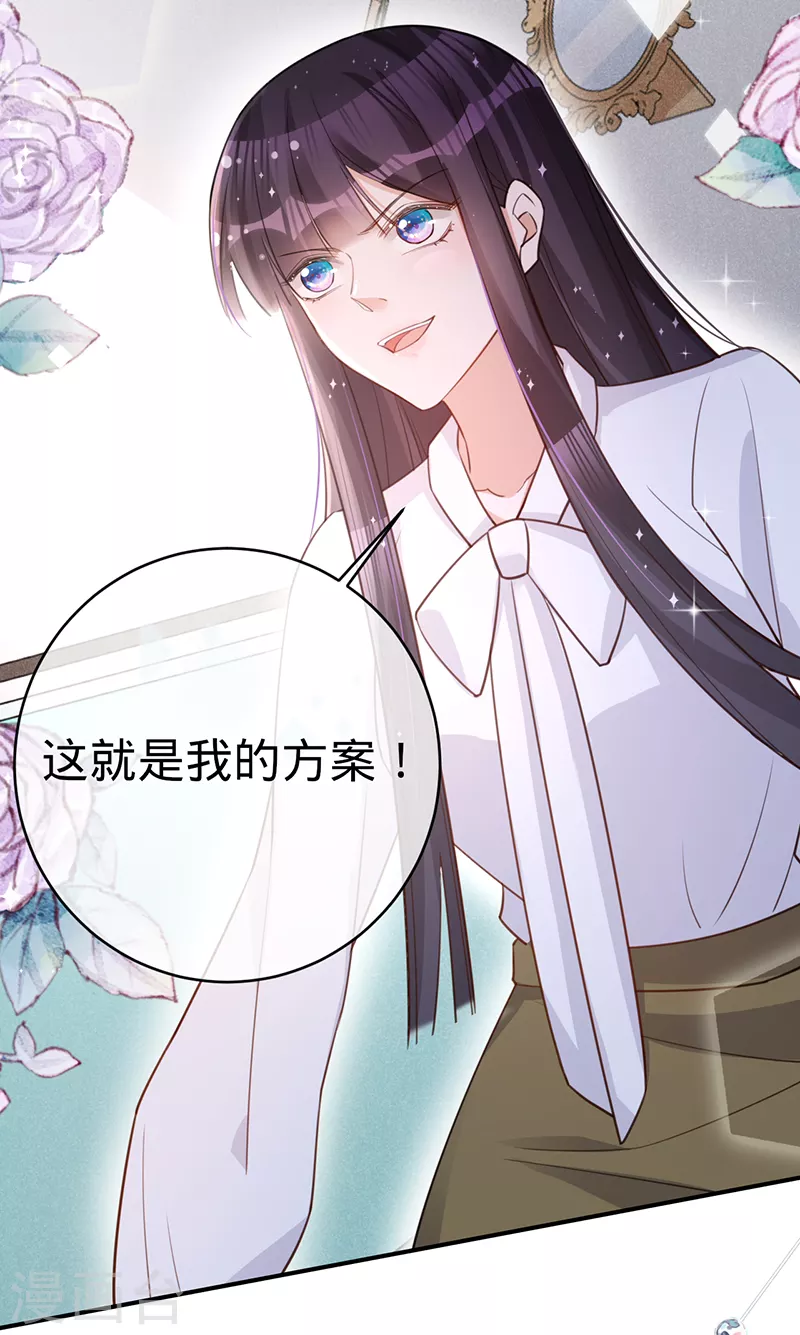 第107话 针锋相对 第9页