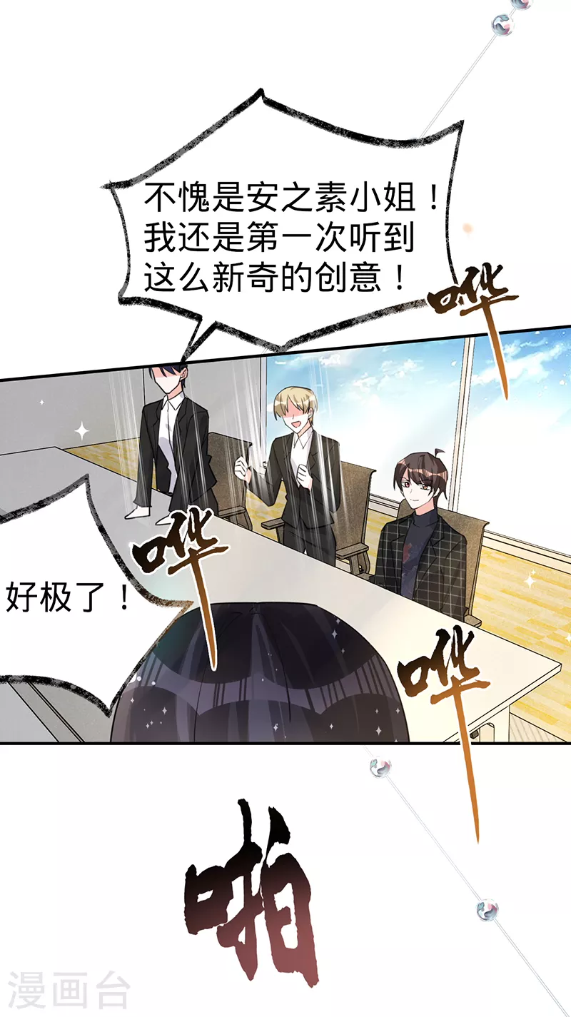 第107话 针锋相对 第10页
