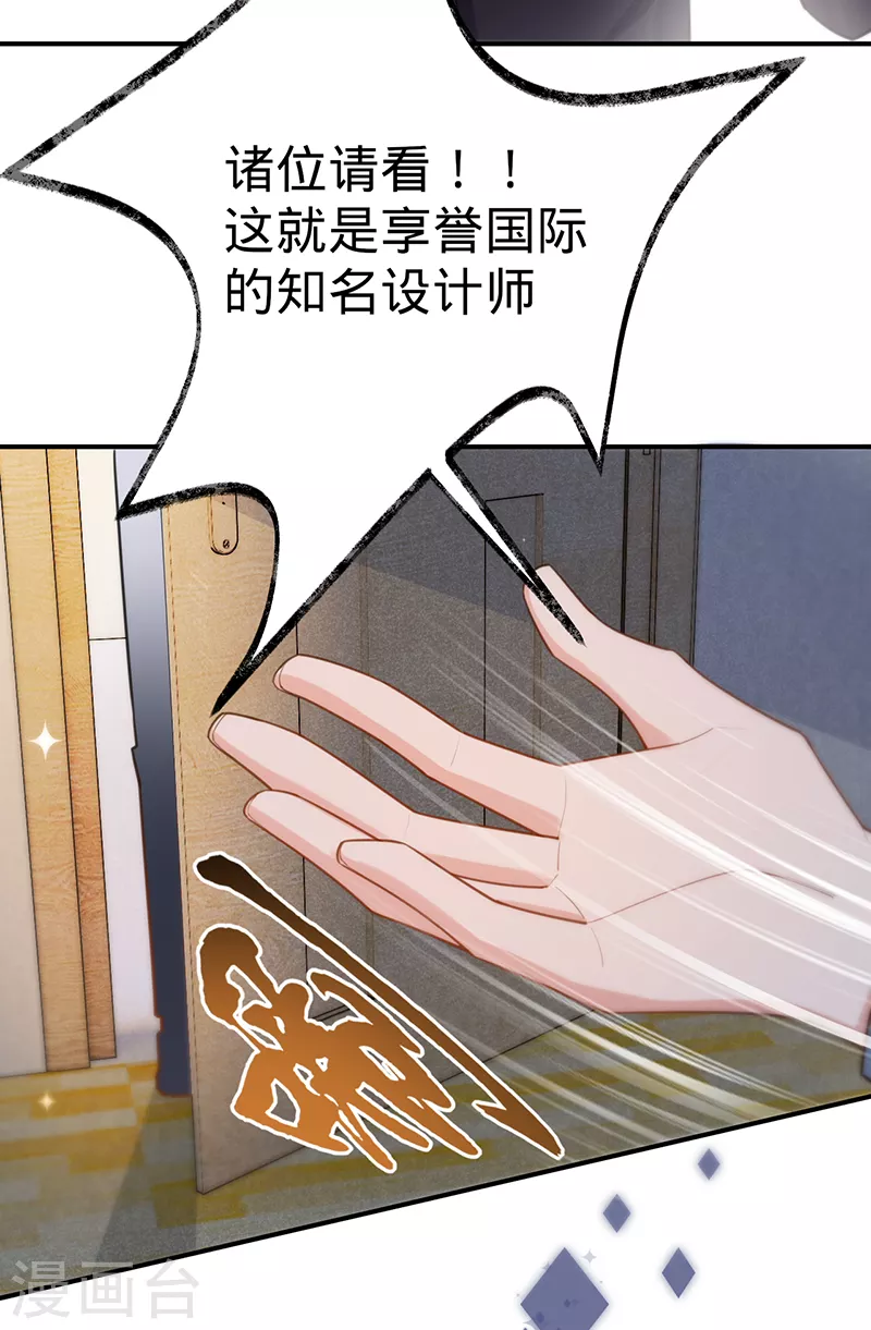 第107话 针锋相对 第13页